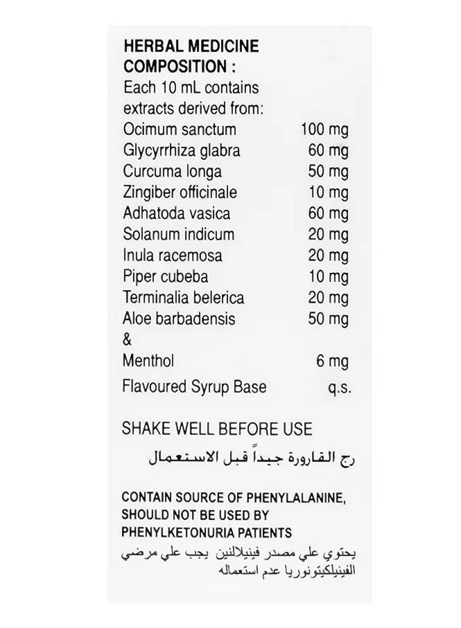 Zecuf Herbal cough syrup sugar free 100ML - Image 2