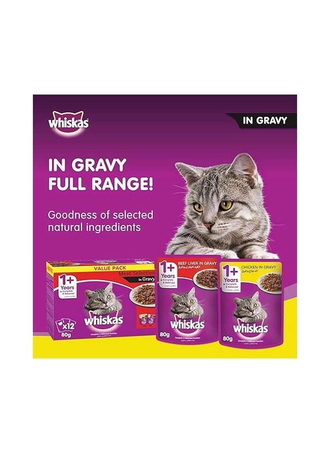 ويسكاس كيس 48 قطعة طعام للقطط بقطع دجاج طرية بالمرق من ويسكاس،80 جرام، عبوة من ، - Image 4