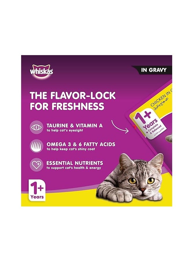 ويسكاس كيس 48 قطعة طعام للقطط بقطع دجاج طرية بالمرق من ويسكاس،80 جرام، عبوة من ، - Image 3