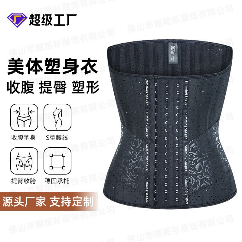 Strict Selection Of Waist Clip Belt Latex Waist Seal Abdominal Belt Plastic Body Plastic Waist High Elastic Extended Waist Protection Webbing - Image 2
