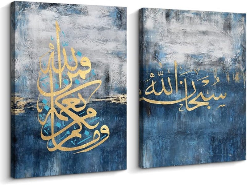 اي ار اس مجموعة لوحات جدارية إسلامية من قماش الكانفاس من ARS، فن الخط العربي - صور قماشية سوداء عتيقة الطراز لتزيين المطبخ - لوحتان - Image 1