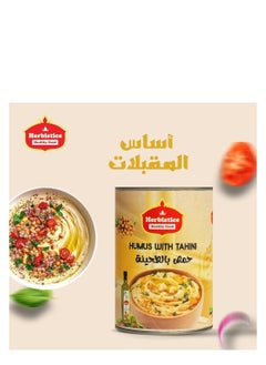هيربيستيس حمص بالطحينة من هيربيستك 400 جم  - Image 2