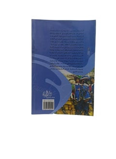 الفرسان الثلاثة  للمؤلف الكسندر دوماس  - Image 3