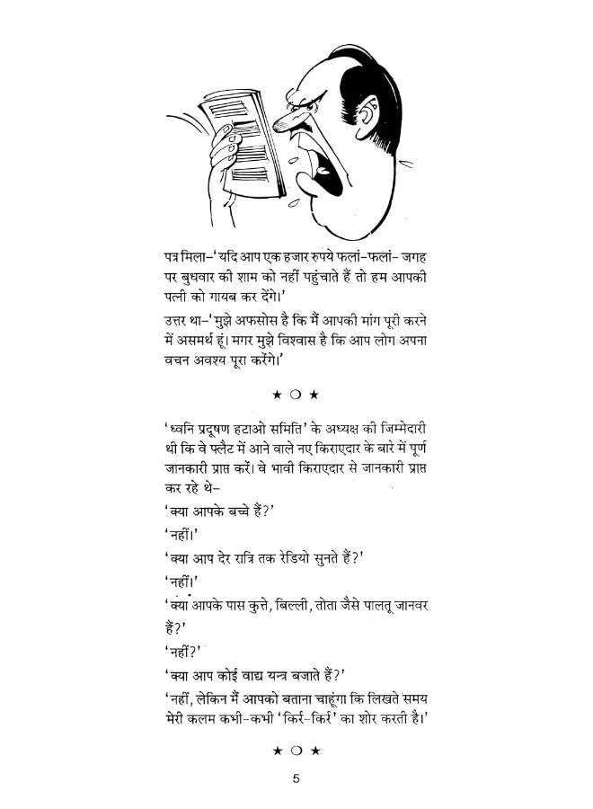 Aao Hass Le  - Image 5