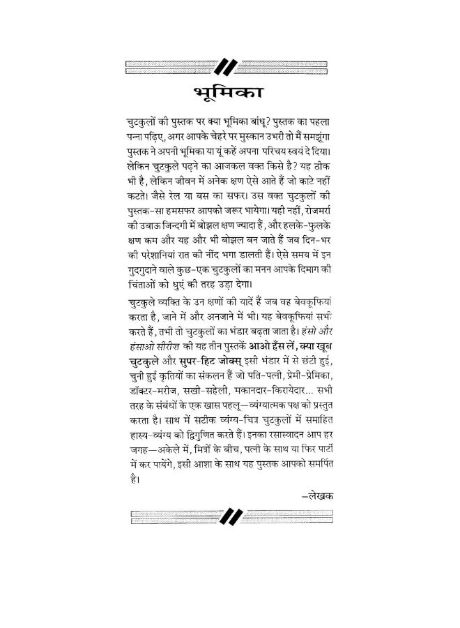 Aao Hass Le  - Image 4