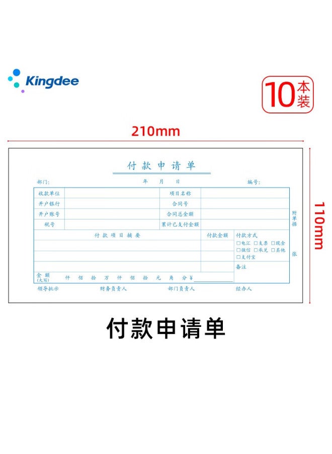 Kingdee Payment Request Form, General Financial Handwritten Doent, 210*110mm, 10 Books/pack - Image 1