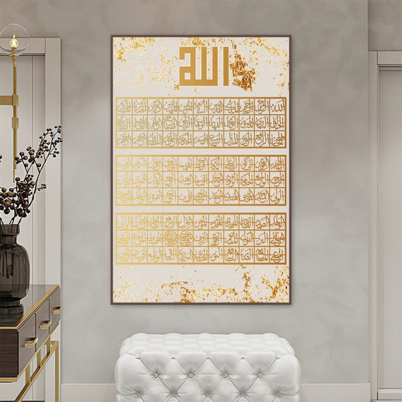 ماركتنا لوحة قماشية بتصميم اسلامي مع برواز مجوف مقاس (60×90) قطعة واحدة - Image 1