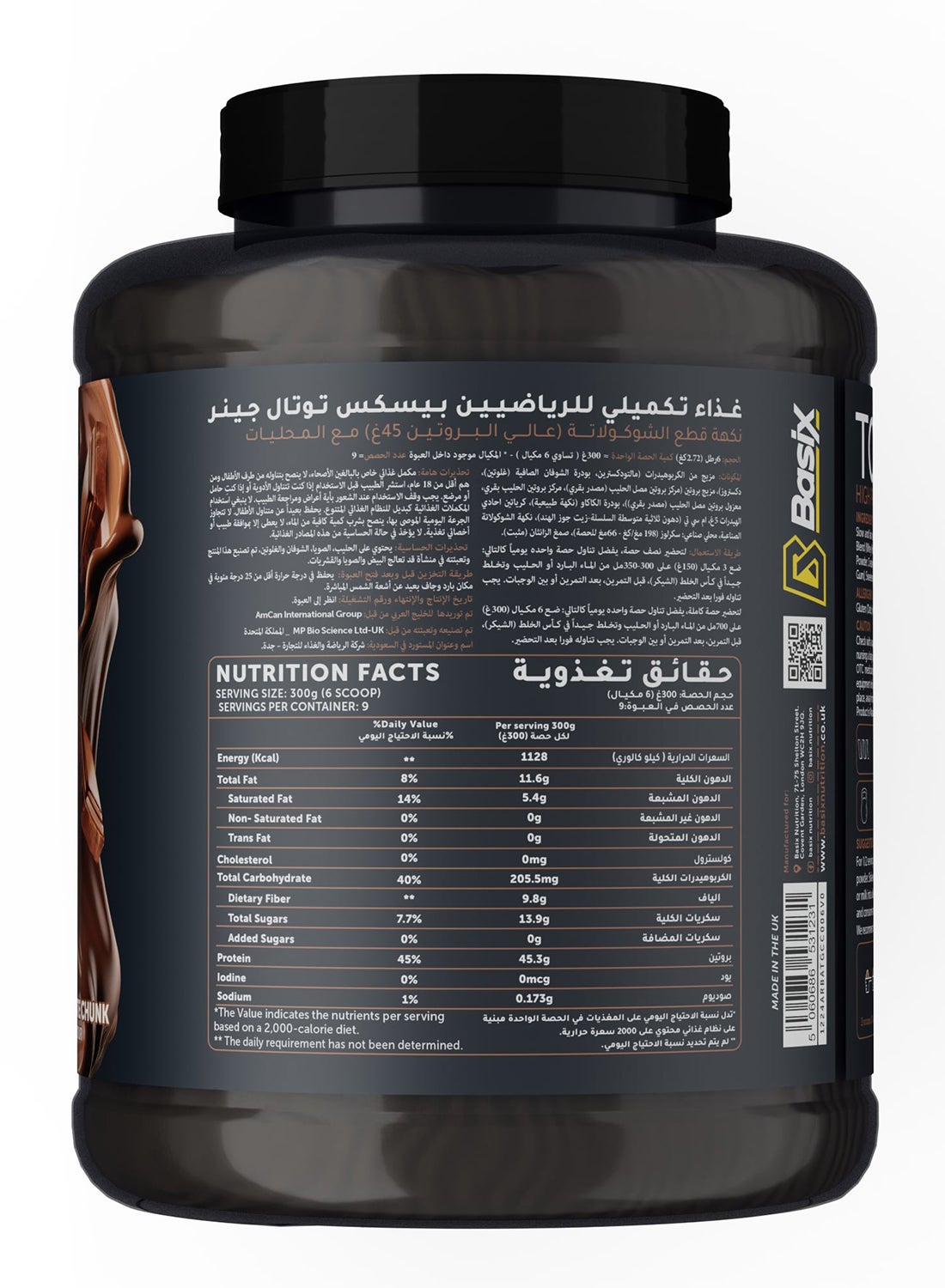 Hiro.Lab Strawberry Mass Kong Powder 3kg