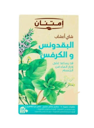شاى أعشاب البقدونس والكرفس 18 فلتر - pzsku/Z7F0EAED49753DA39480AZ/45/1750324057/fe606c79-9607-4217-aff3-6482f3f9df3a