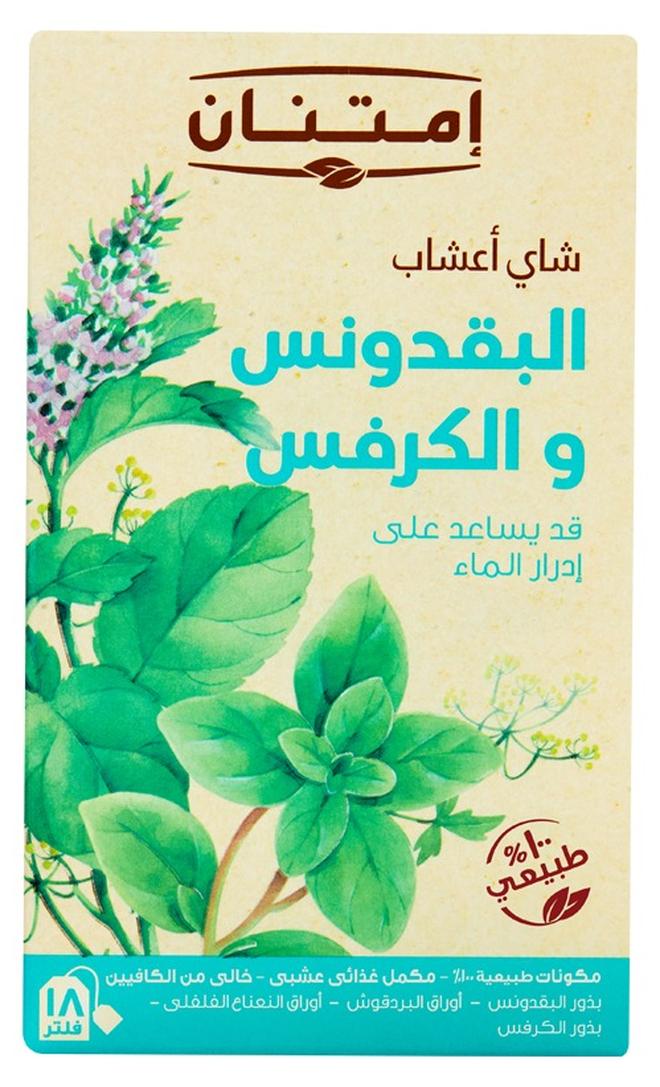 امتنان شاى أعشاب البقدونس والكرفس 18 فلتر