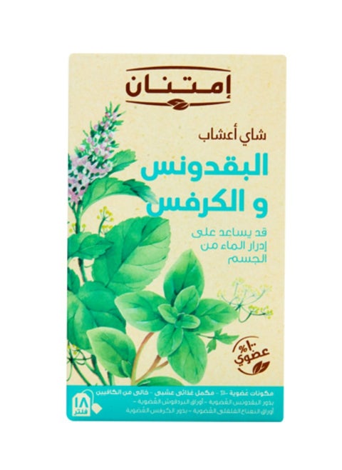 شاى أعشاب البقدونس والكرفس 18 فلتر