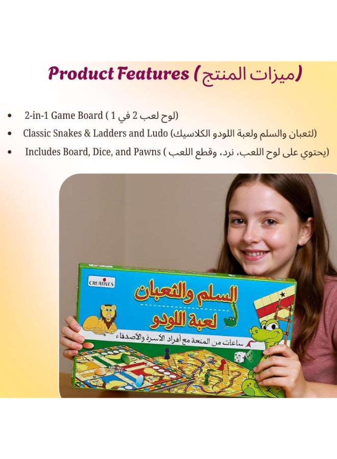 Creative's Arabic Edition - Ludo & Snakes and Ladders Board Game for Kids & Family - Classic 2-in-1 Game - Fun Strategy & Dice Game - 2, 4 Players - Ideal for Parties, Travel, and Home Play – Ages 3+ - Image 4