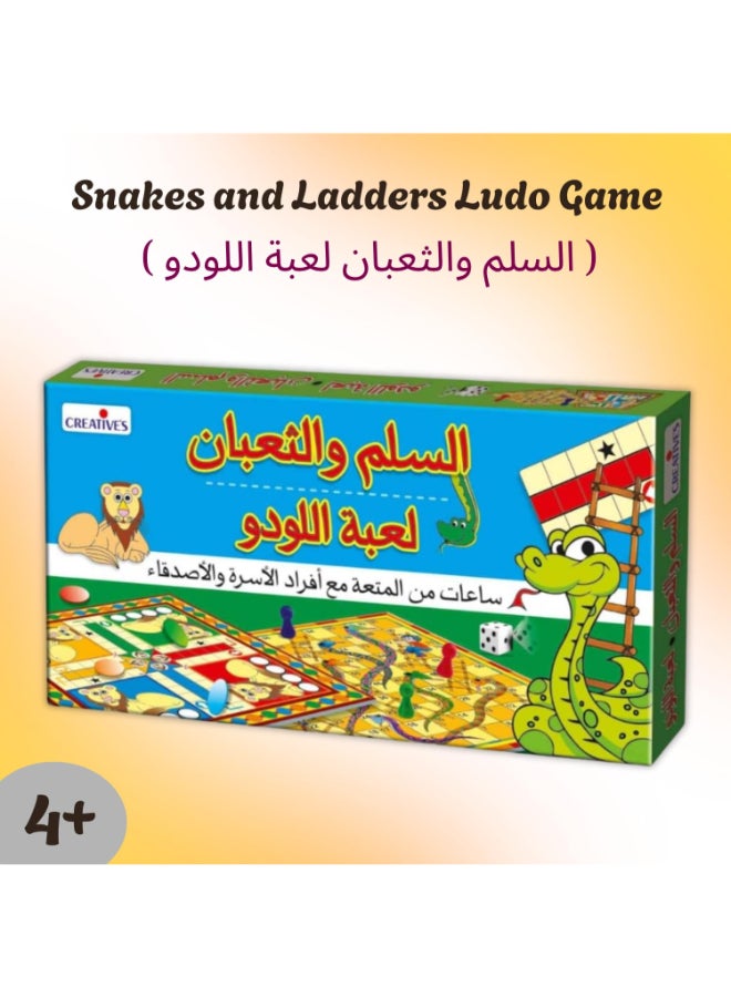 Creative's Arabic Edition - Ludo & Snakes and Ladders Board Game for Kids & Family - Classic 2-in-1 Game - Fun Strategy & Dice Game - 2, 4 Players - Ideal for Parties, Travel, and Home Play – Ages 3+ - Image 2
