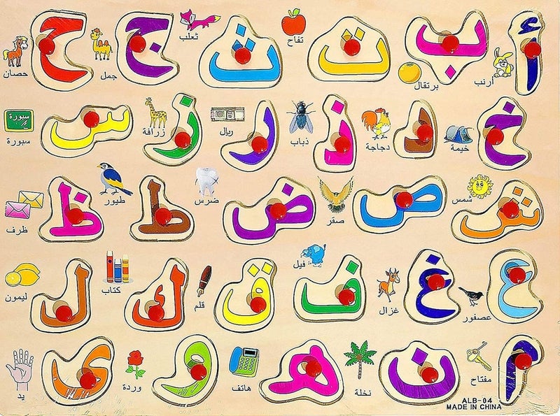 UV Enterprises Arabic Alphabet Wooden Puzzle Board with Knobs, Montessori Educational Learning Toy for Kids, Arabic Letters Matching Puzzle for Preschool Boys & Girls - Image 3