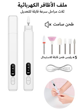 Electric Nail Drill Kit, 3 Speeds Rechargeable Nail File Machine, Cordless Hand Foot Care Tool with Nail Drill Bits for Polishing Shape Tools (White) - pzsku/Z7F14FFE23F7DFAC93A06Z/45/1746217196/fbc3aa4d-ef69-47b4-9290-27cde4f21aed