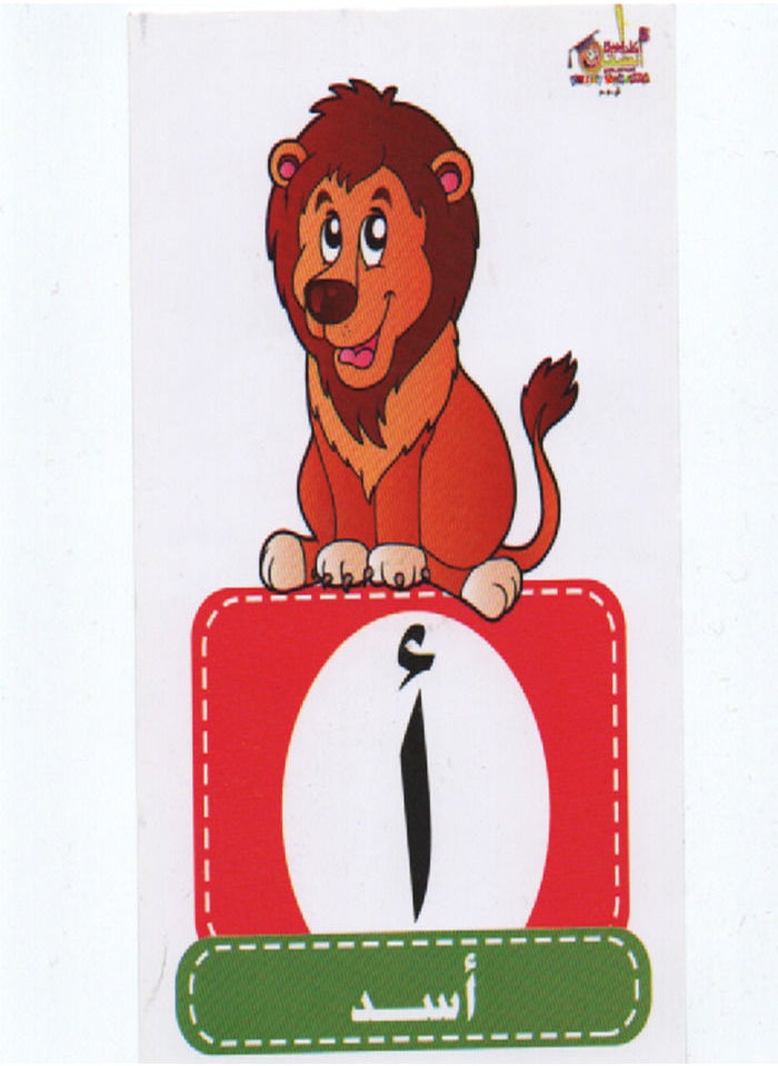 Toys Educational Cards For Arabic Letters 28 Pcs  - Image 1