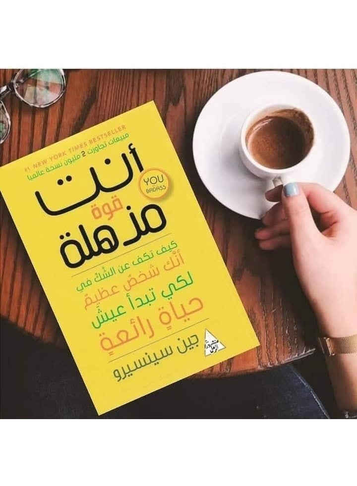 You are an amazing force