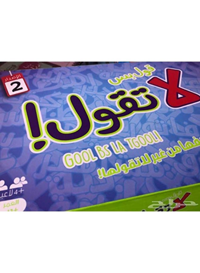 Gool Bs La Tgool 2 Card Game - Image 3