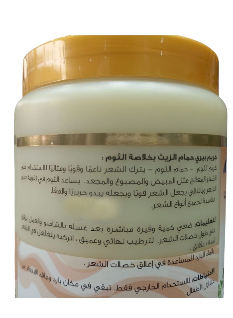 كريم حمام زيت للشعر بخلاصة الثوم 1000 مل - Image 2