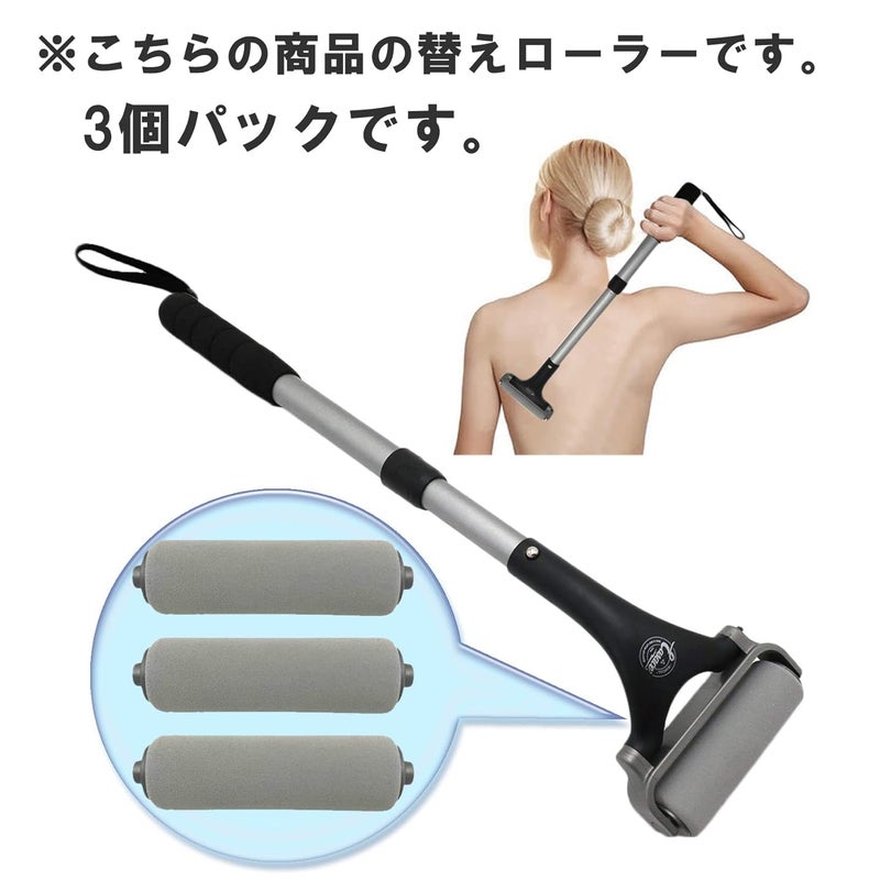 EASACE 3pack Refill Replacement Lotion Roller for Back  Body Lotion Applicator sliver - Image 2