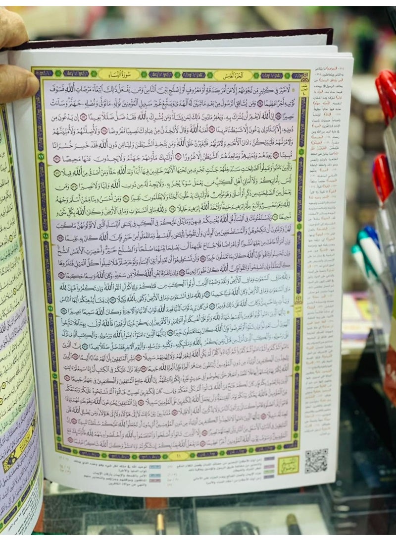 The Qiyam Quran with thematic division of the verses of the Holy Quran, Hafs 'an 'Asim recitation, with the commentary of Hassanein Makhlouf in the margins, 25*35 cm, Jami'i - Image 2
