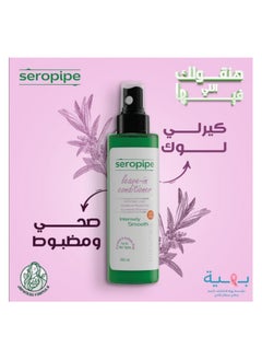 seropipe Seropipe Leave In Conditioner 200 ML  - Image 4