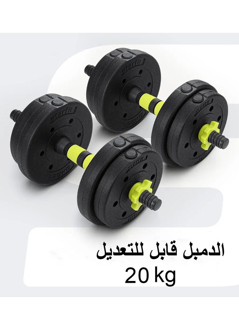 بوليفياز مجموعة دمبل وباربل قابل للتعديل 20 كجم أسود/أخضر - 3 في 1, معدات لياقة منزلية مع أقراص أثقال مبطنة بمطاط مضاد للانزلاق للرجال والنساء  - Image 4
