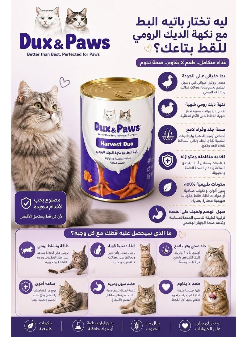 Dux&Paws Wet Cat Food Dux & Paws Harvest Duo Premium Duck Pâté with Turkey Touch for Adult Cats, 400g | Single Protein Formula | Hypoallergenic Recipe | Supports Digestive Health | Enriched with Taurine, Pumpkin & Sweet Potato - Image 5