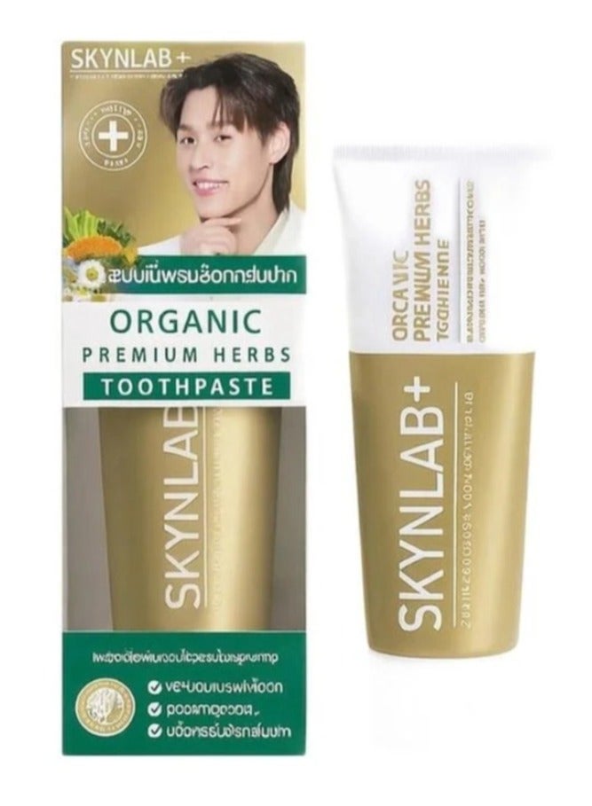 معجون الاسنان العضوي بالاعشاب الفاخره 160 جرام