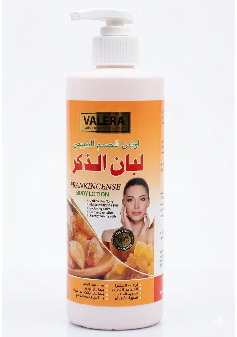 لوشن للجسم الطبيعي لبان الذكر 480مل