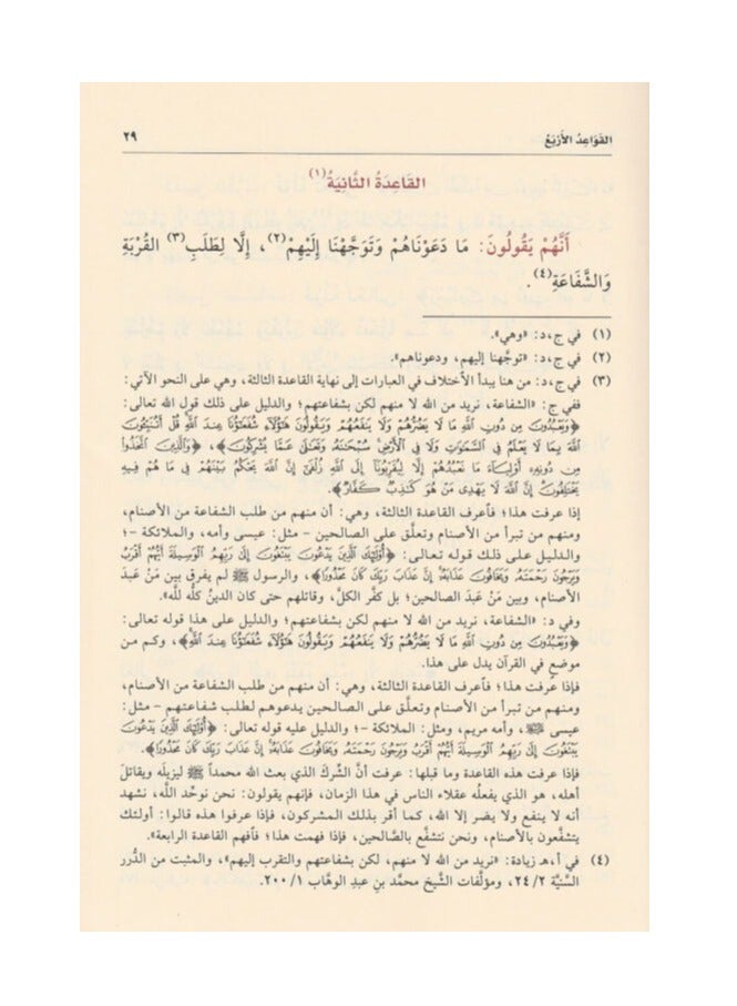 متون طالب لعلم محققة على 120مخطوطة حجم وسط مقاس 17×24 - Image 5