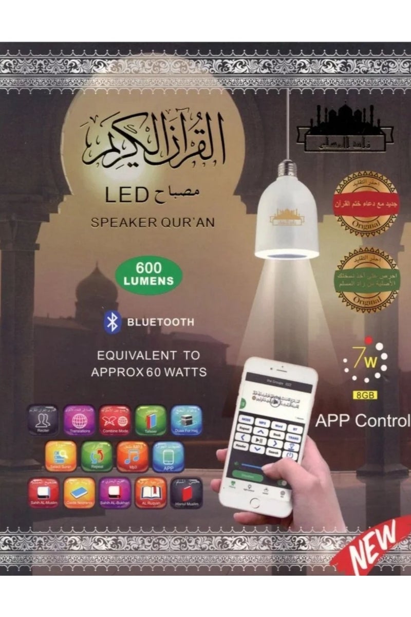 Equantu The holy quran lamp with led lighting is easy for the eyes with a loudspeaker to listen To the holy quran in high quality - Image 1