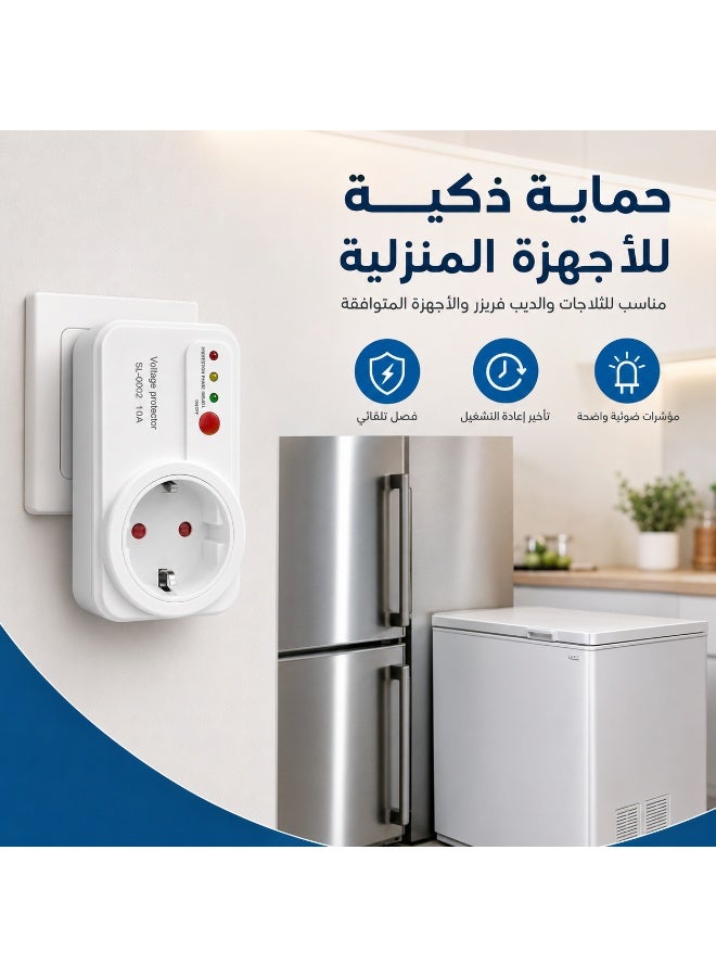 جهاز حماية الجهد الكهربائي للثلاجة والفريزر والتكييف SL-0002، واقي فولت من ارتفاع وانخفاض الكهرباء مع تأخير إعادة التشغيل ومؤشرات LED وفيشة أوروبية - Image 5