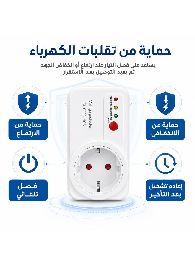 جهاز حماية الجهد الكهربائي للثلاجة والفريزر والتكييف SL-0002، واقي فولت من ارتفاع وانخفاض الكهرباء مع تأخير إعادة التشغيل ومؤشرات LED وفيشة أوروبية - Image 3