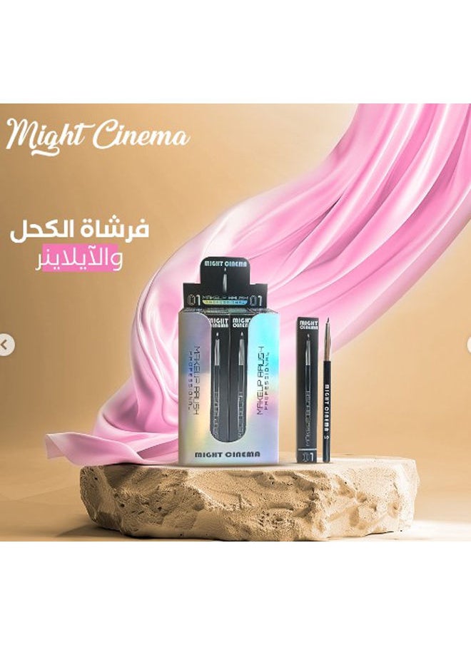 مايت سينما فرشاة مكياج احترافية للكحل والأيلاينر 01 