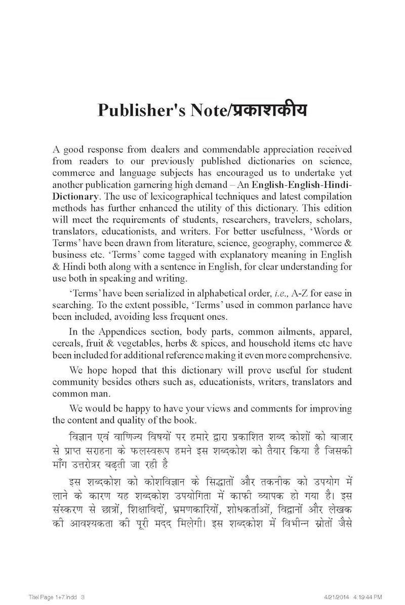 Concise Dictionary Eng-eng-hindi  - Image 4