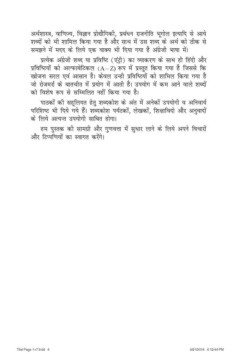 Concise Dictionary Eng-eng-hindi  - Image 5