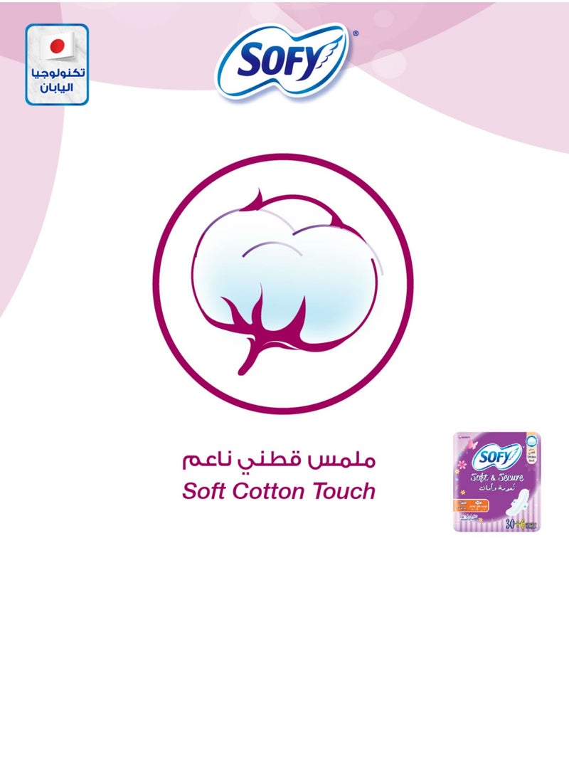 صوفي نعومة وأمان، ماكسي مضغوطة، كبير، فوط صحية بالأجنحة 30 قِطَع  - Image 4