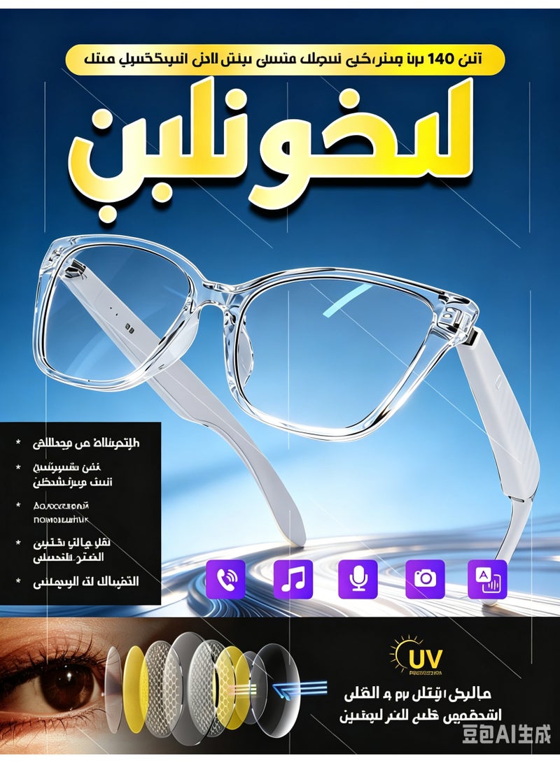 نظارات ذكية بالذكاء الاصطناعي مع مساعد مدمج، بلوتوث، ترجمة فورية، عدسات متلونة بالضوء، حماية من الأشعة فوق البنفسجية والضوء الأزرق للرجال والنساء - Image 1