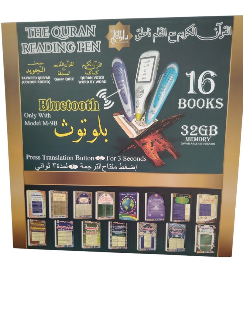 Digital QURAN Reader Pen - 16GB Memory With Bluetooth and 16 Books Multicolour - Image 1