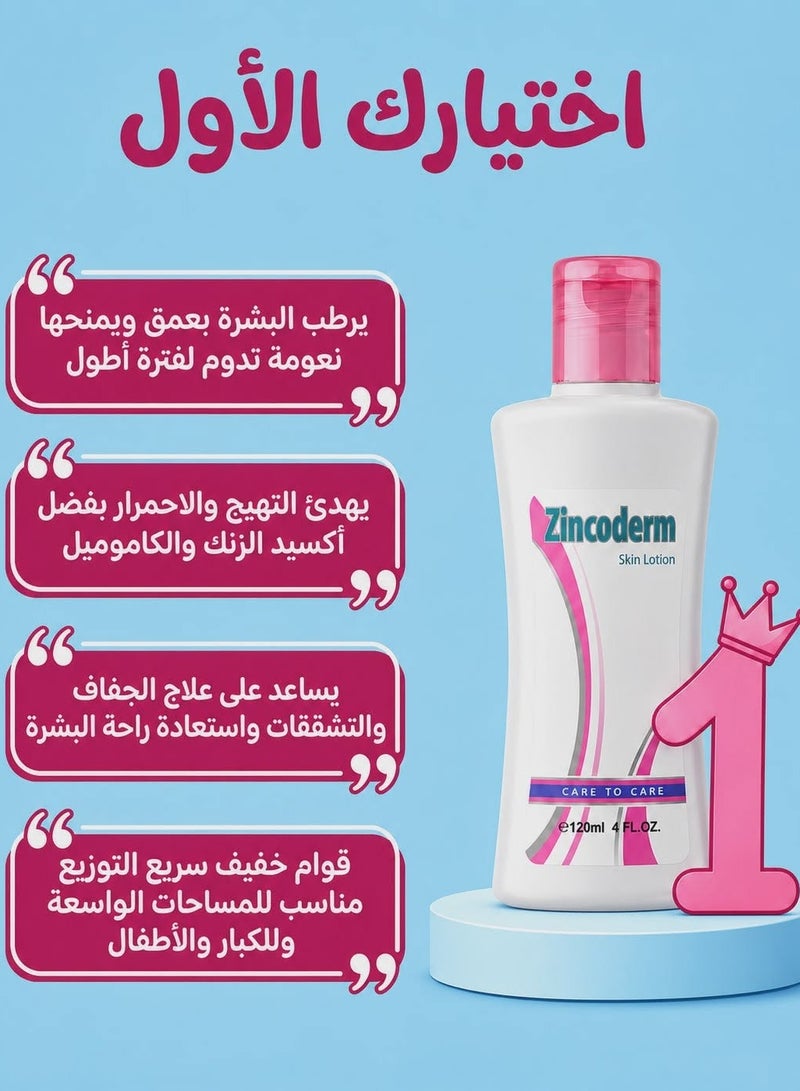 مجموعة زينكوديرم (كريم ملطف ومرطب 50 جرام + لوشن فائق الترطيب 120 ملل) - Image 3