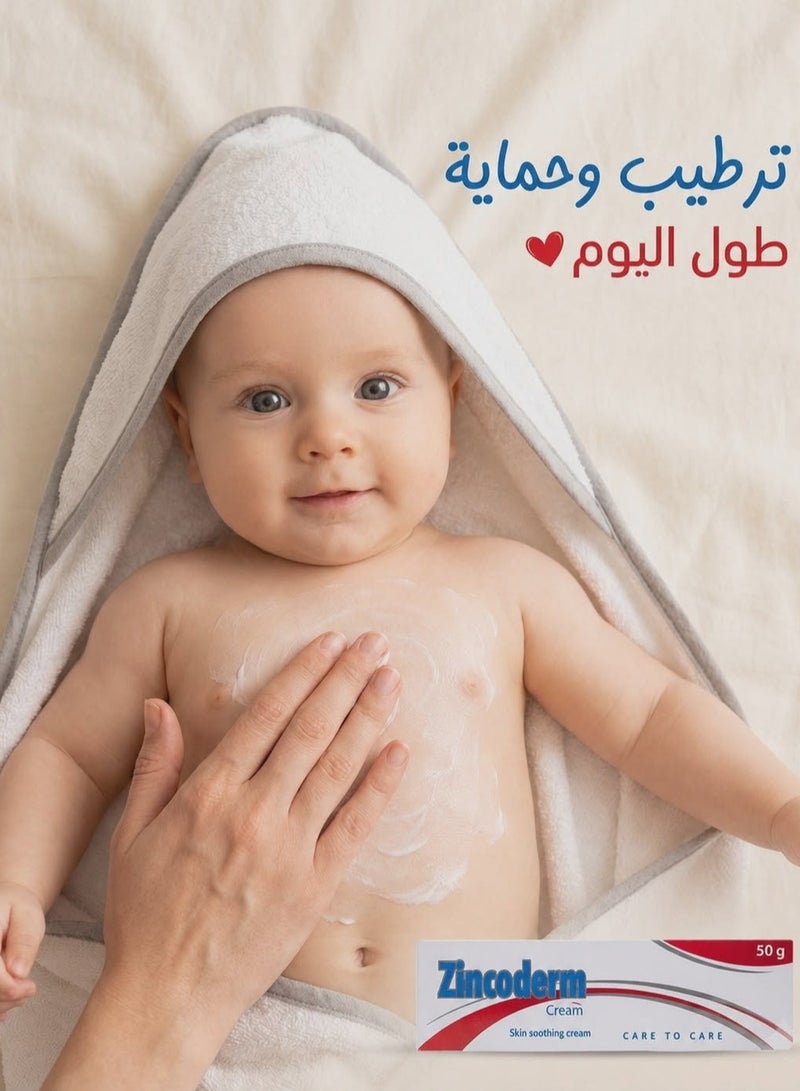 مجموعة زينكوديرم (كريم ملطف ومرطب 50 جرام + لوشن فائق الترطيب 120 ملل) - Image 5