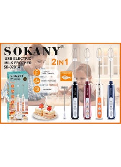 sokany Sukani SK-02014 Multi-Colour Nescafe and Egg Beater Operates by Rechargeable  - Image 1