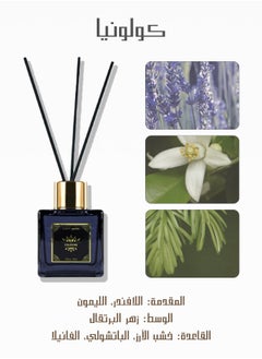 Litus Home Perfume Reed Diffuser,Cologne Fragrance (Refreshing Lavender Essence) ,5 Rattan Reeds,50ml  - Image 2