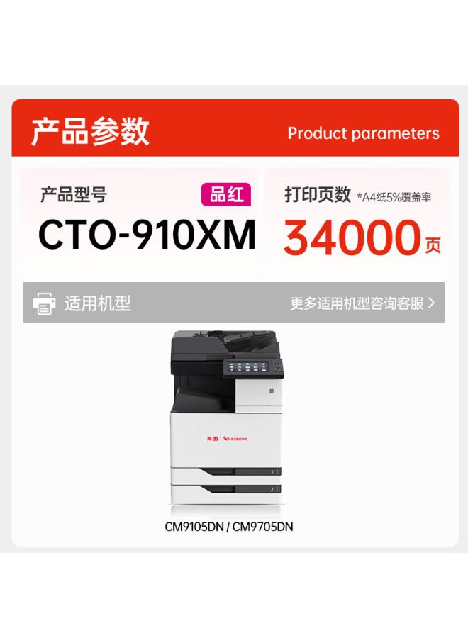 Pantum Cto-910xm Original Red Toner Cartridge Compatible With Cm9105dn/cm9705dn Printers Toner Powder Cartridge Drum Unit - Image 1