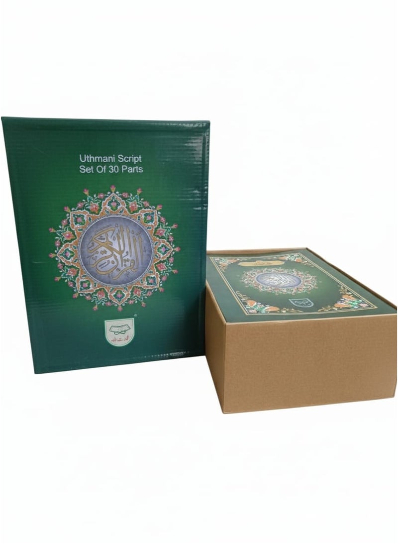 Qudratullah The Holy Quran, 30 Verses in Ottoman Script - Card Cover - Reference Number, Large Size 17 x 24 Arab - Image 1