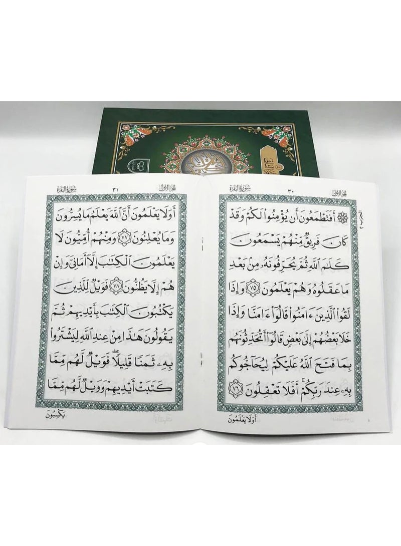 Qudratullah The Holy Quran, 30 Verses in Ottoman Script - Card Cover - Reference Number, Large Size 17 x 24 Arab - Image 3