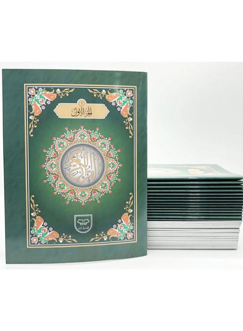 Qudratullah The Holy Quran, 30 Verses in Ottoman Script - Card Cover - Reference Number, Large Size 17 x 24 Arab - Image 5