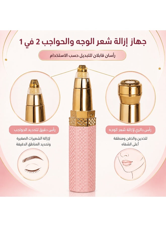 ماكينة إزالة شعر الوجه والحواجب 2 في 1 للسيدات، مزيل شعر دقيق للوجه مع رأس تحديد الحواجب ورأس إزالة شعر الوجه، قابلة للشحن USB، خفيفة ومحمولة، لون وردي وذهبي - Image 2