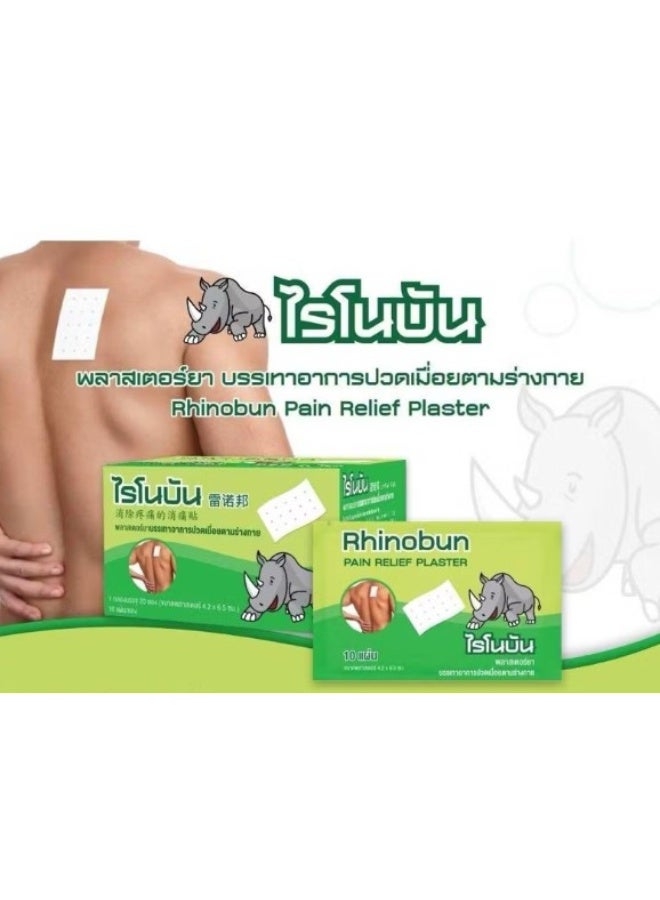 لصقات راينوبون لتخفيف الآلام - عبوة من 3 قطع (30 لصقة) - تسكين سريع المفعول للعضلات والمفاصل - Image 2